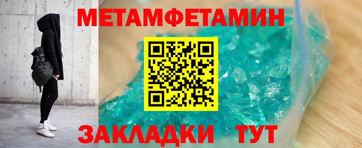 Амфетамин 97%  Вход с VPN  Чебаркуль 