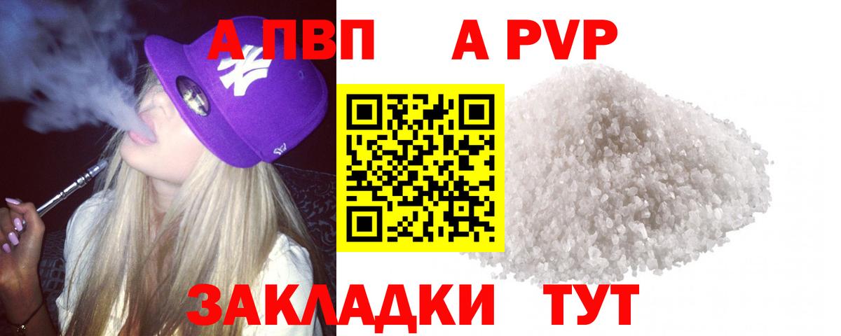 Чебаркуль  Alfa_PVP  Вход с VPN  А ПВП мука  APVP мука 