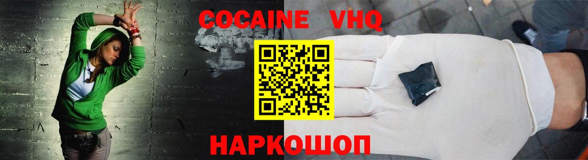 Кокаин FishScale  Cocaine FishScale  Cocaine  Чебаркуль  Вход с VPN 
