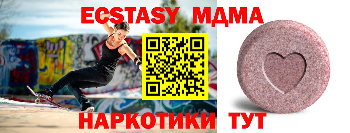 Ecstasy  ЭКСТАЗИ 99%  закладка  Чебаркуль  Экстази диски  Вход с VPN 