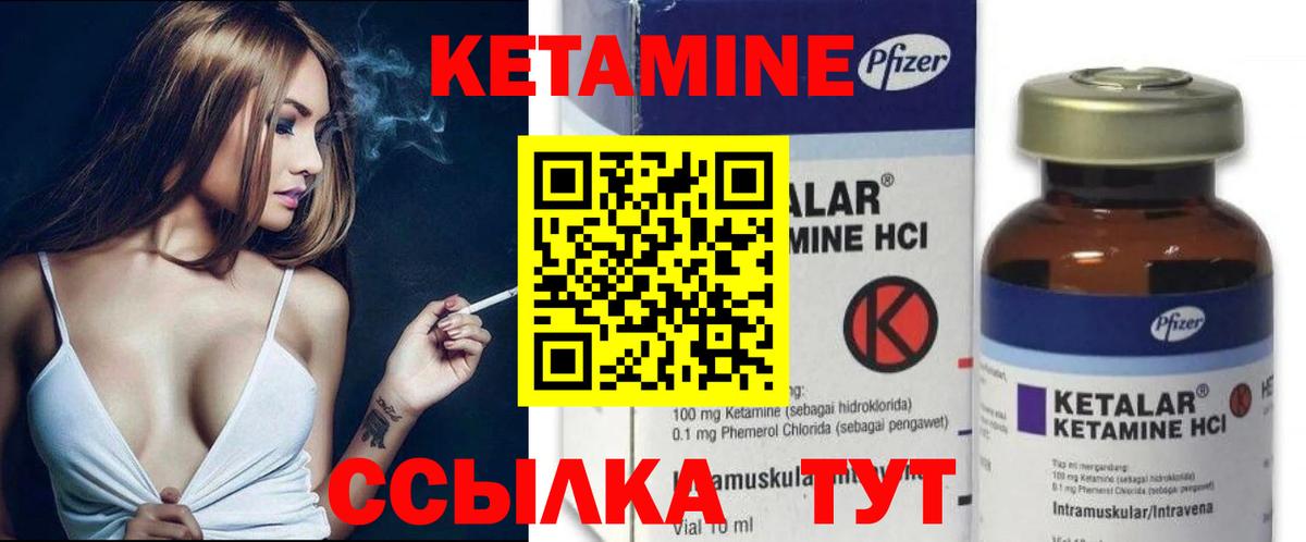 Кетамин VHQ Чебаркуль