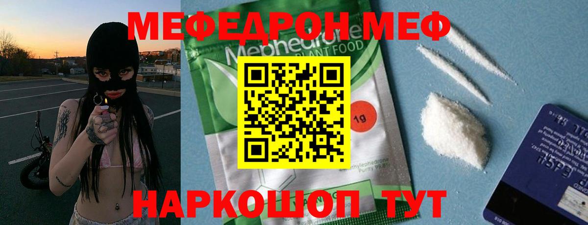 МЕФ кристаллы Чебаркуль