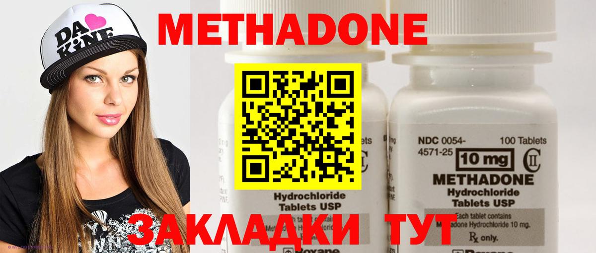 Чебаркуль  Метадон VHQ  МЕТАДОН methadone  Вход с VPN 