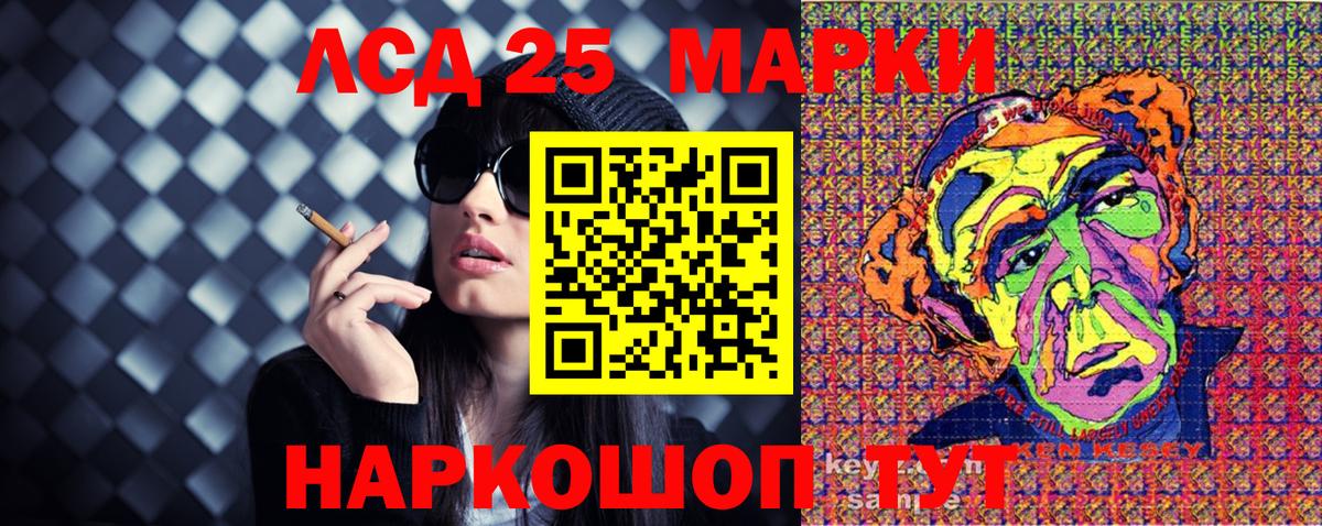 Чебаркуль  Марки 25I-NBOMe 1500мкг  Вход с VPN 