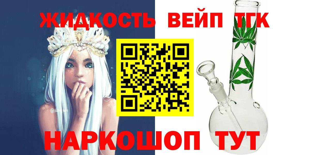 ТГК THC oil Чебаркуль