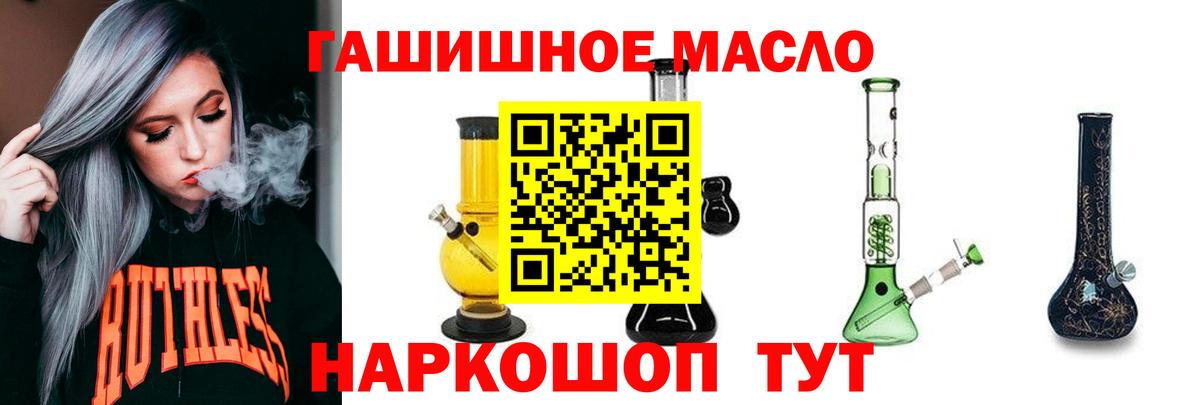 Чебаркуль  ТГК THC oil  Вход с VPN  ТГК Wax 